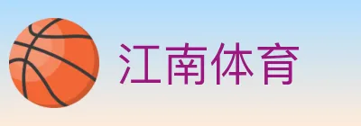 江南体育 Logo